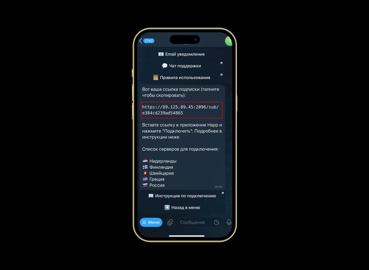 Как настроить INCY VPN