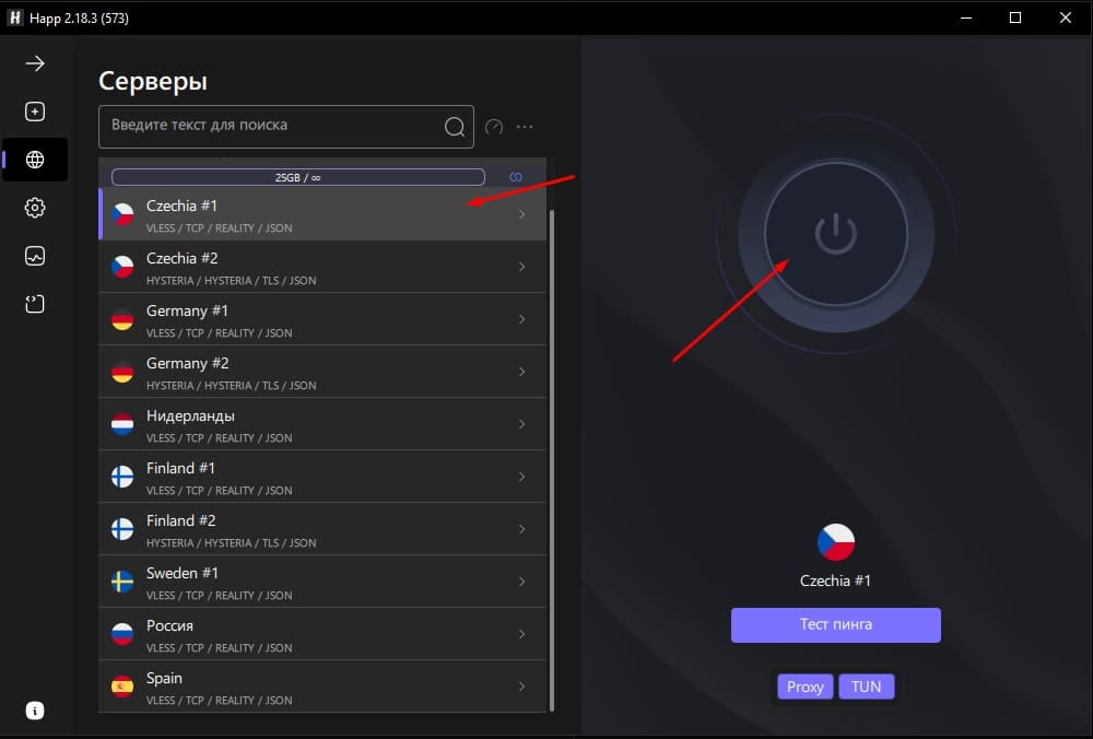 Как настроить VPN Happ на Windows