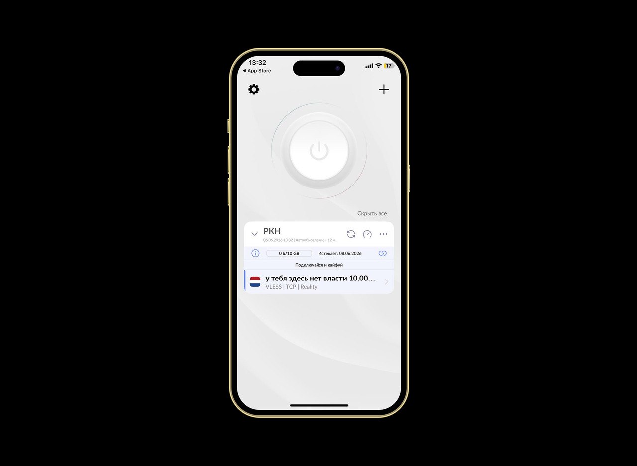 Как настроить VPN Happ на iPhone