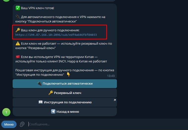 Как настроить VPN Happ на Windows